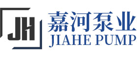 東莞市嘉河泵業有限公司
